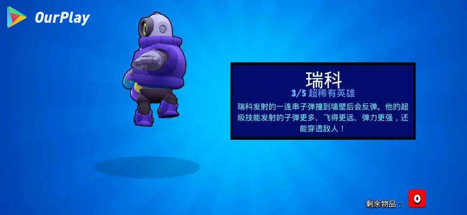 荒野乱斗培养哪个英雄好,荒野乱斗哪个公司