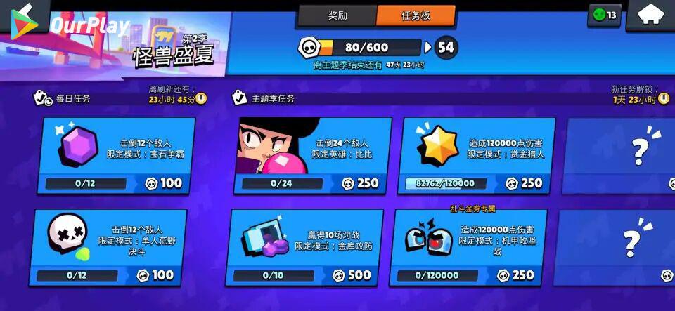 荒野乱斗有什么模式-波克适合什么模式