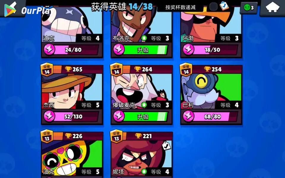 荒野乱斗迎难而上怎么触发,荒野乱斗开宝箱技巧