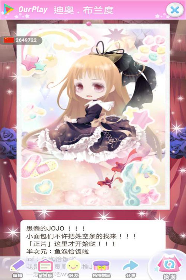 明星女孩的时尚怎么登记不了,明星女孩的时尚闪退如何解决