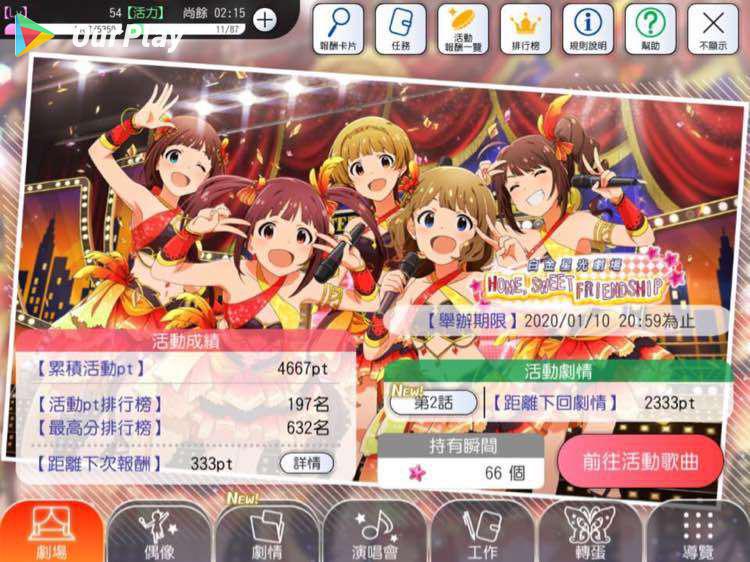 偶像大师 百万人演唱会!剧场时光怎么样,偶像大师 百万人演唱会!剧场时光好玩吗