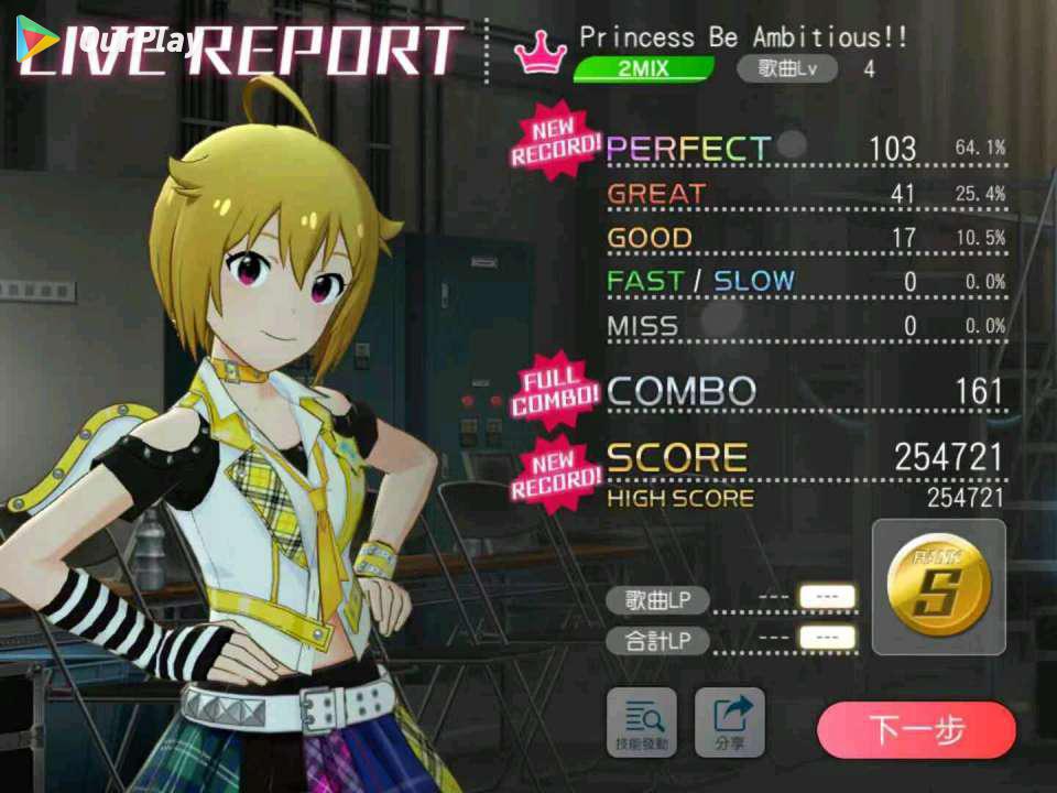 偶像大师 百万人演唱会!剧场时光进不去怎么回事,偶像大师 百万人演唱会!剧场时光为啥玩不了