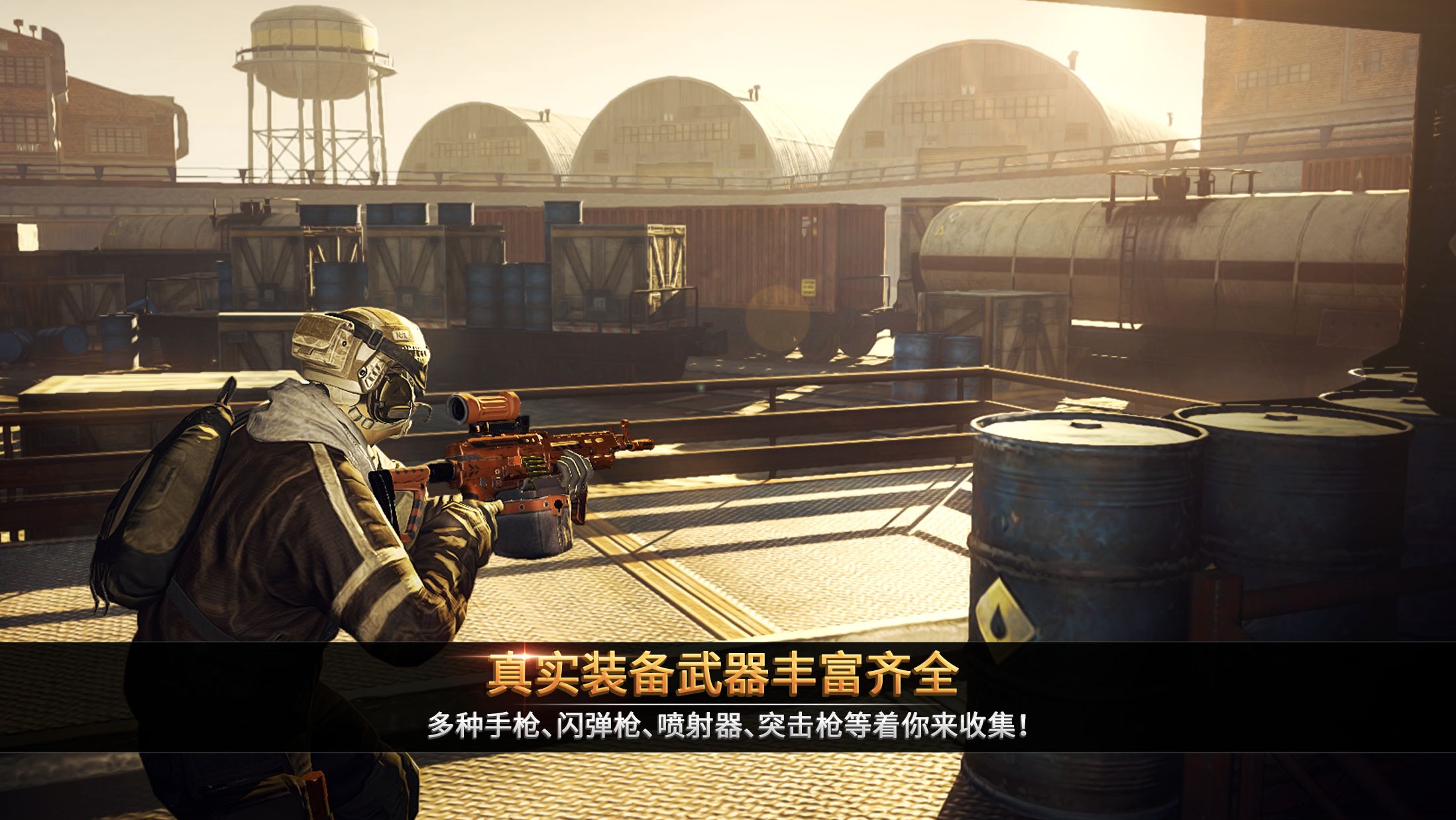 电磁风暴 - 精英军队_截图_4