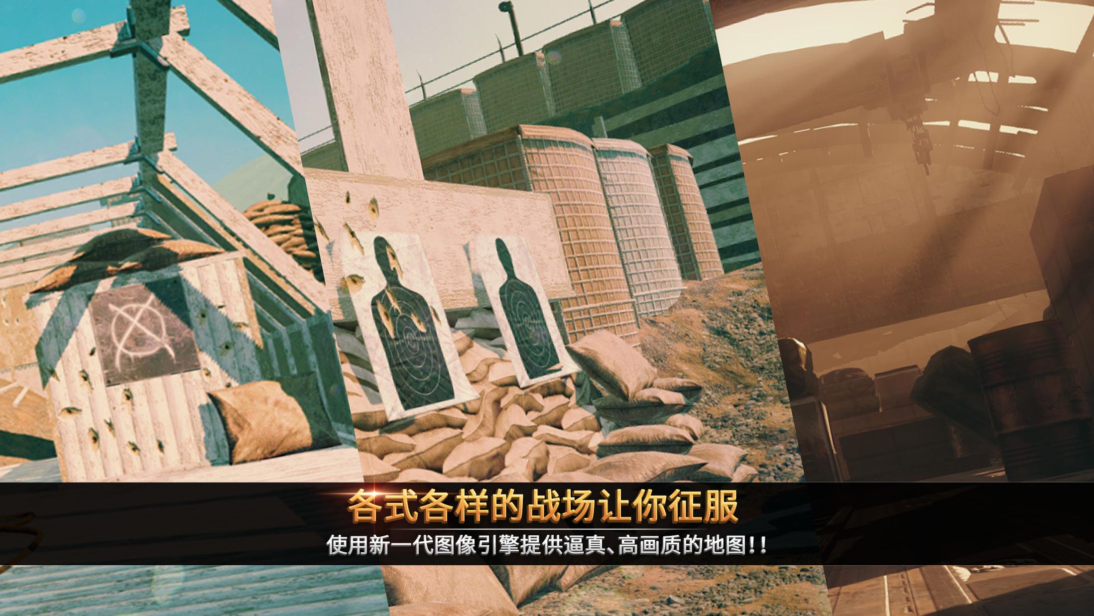 电磁风暴 - 精英军队_截图_5