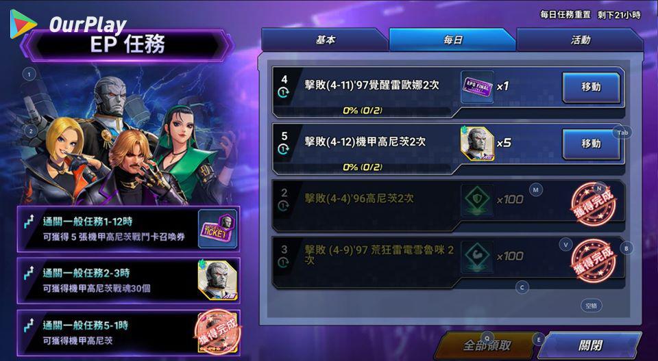 拳皇：所有明星谷歌打开教程,安卓怎么玩拳皇：所有明星