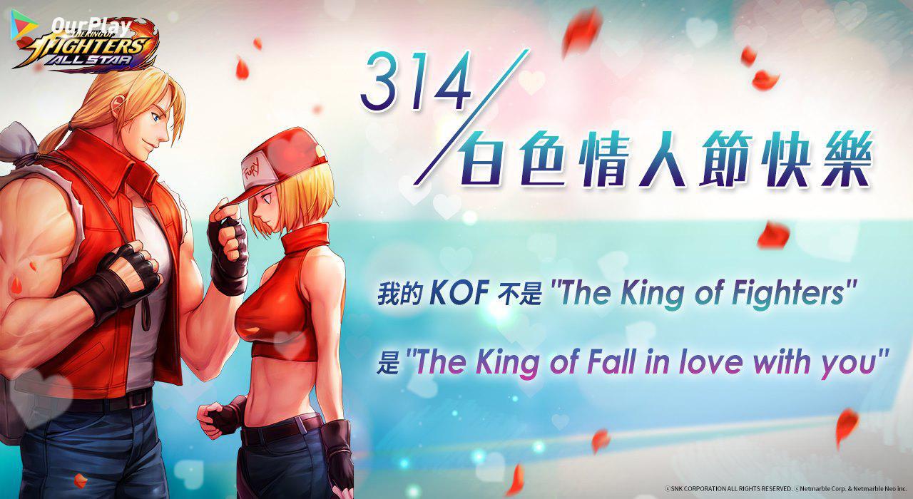 拳皇：一切明星怎么样,拳皇：通通明星好玩吗