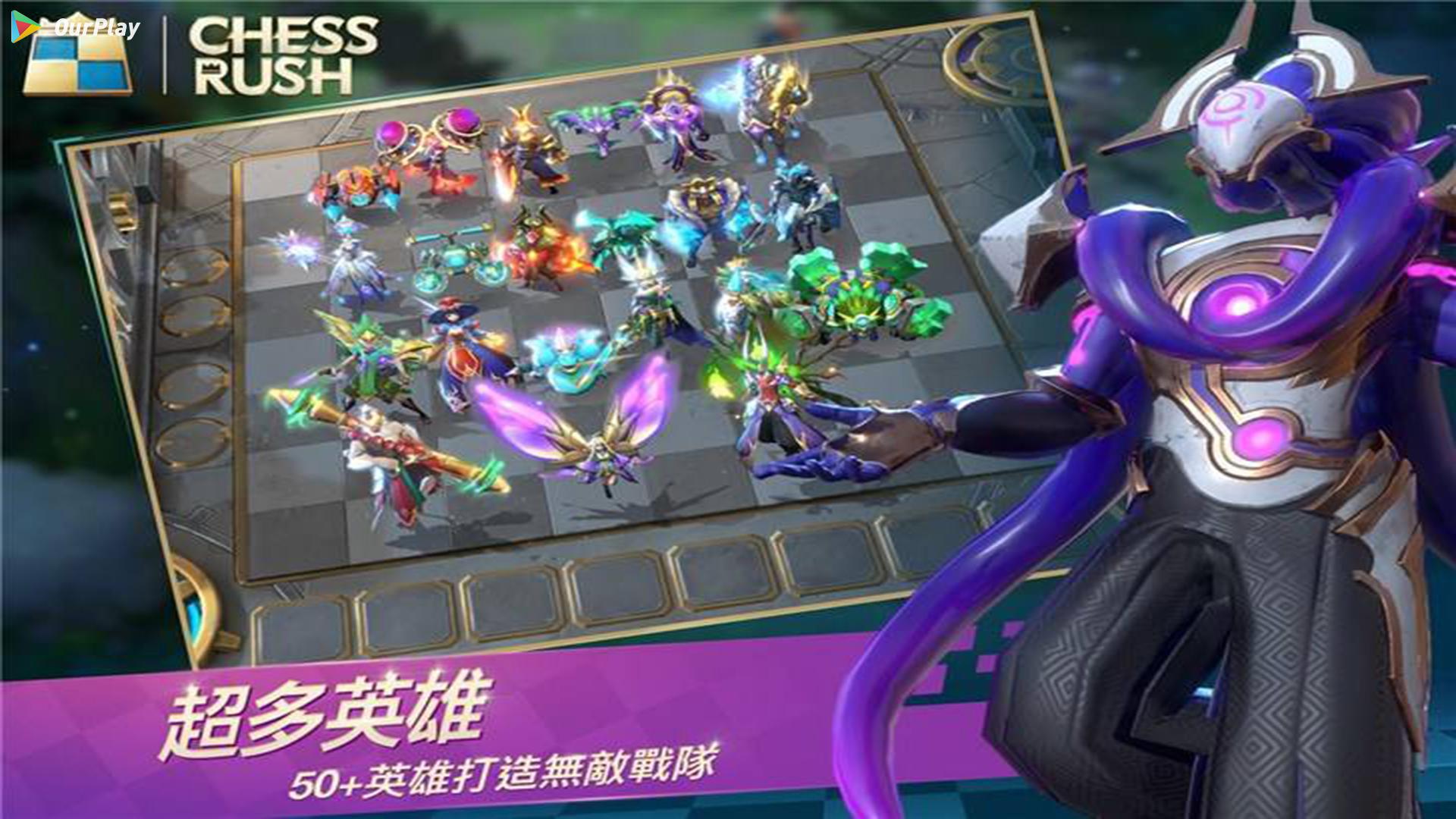 Chess Rush游戏测评,Chess Rush好玩吗