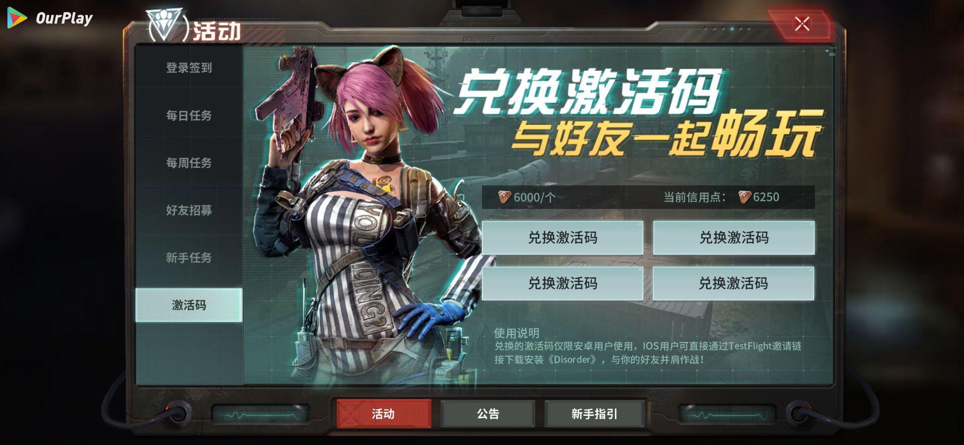 Disorder卡在登录界面进不去,为什么Disorder使用不了