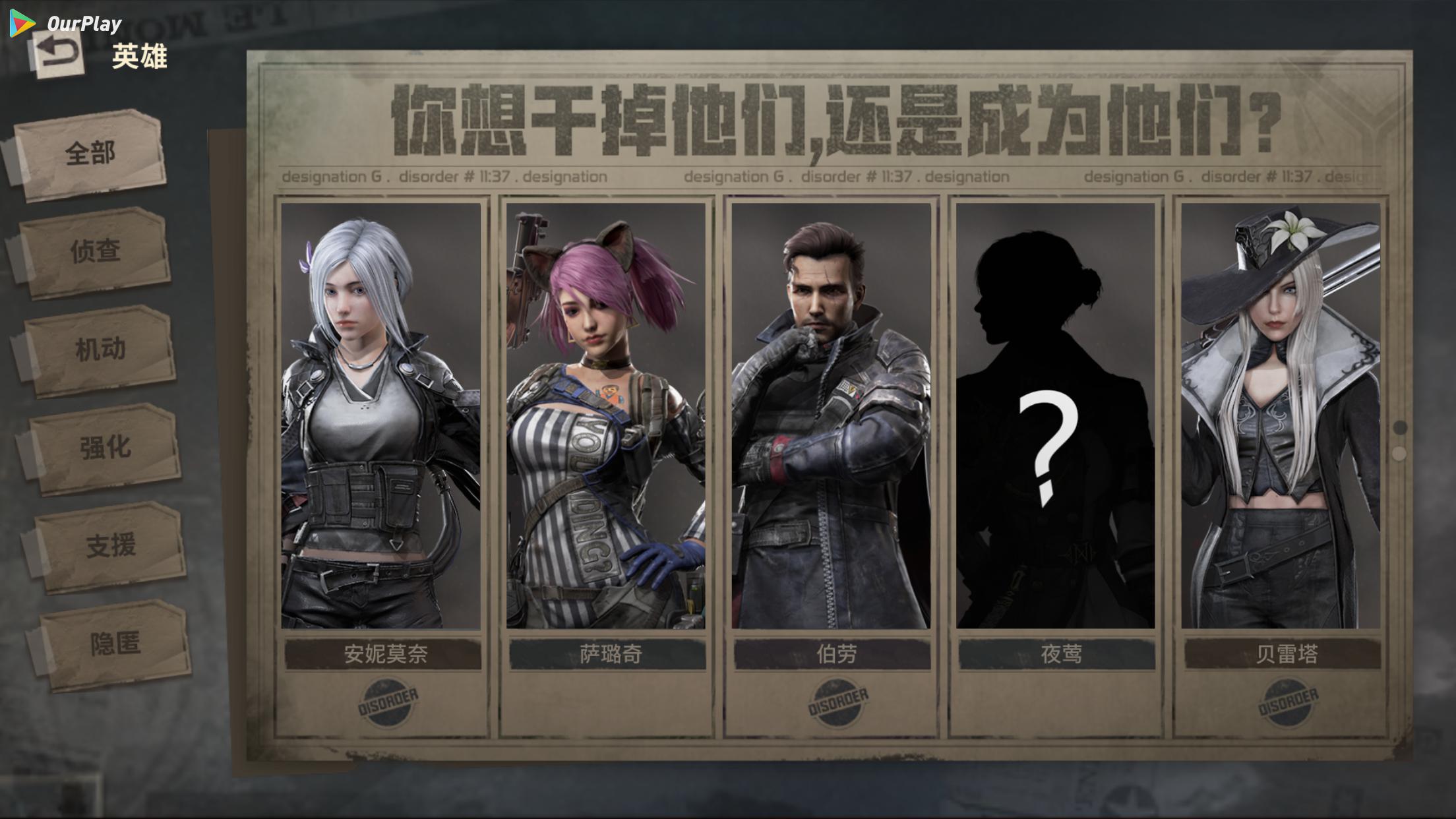 Disorder好玩吗,Disorder怎么样