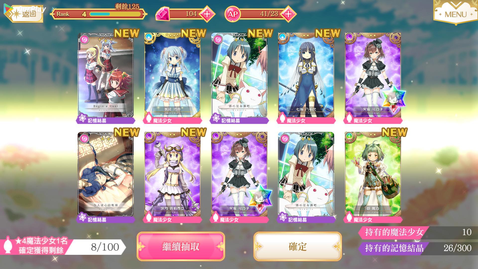 魔法少女小圆魔法石如何获取-魔法石提取攻略