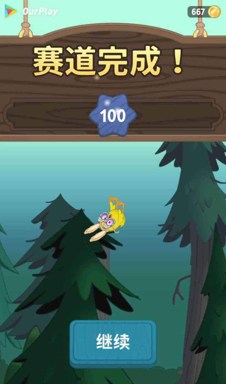 行走大师第46关咋过-行走大师3关怎么过