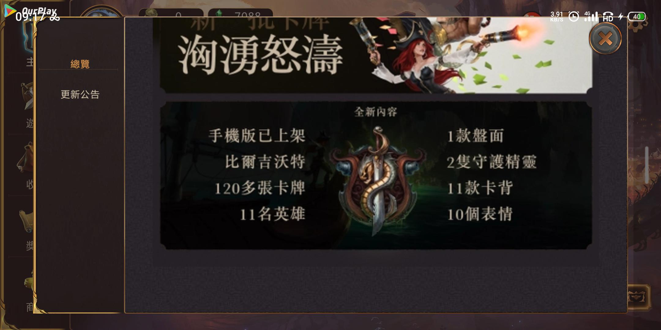 安卓怎么玩符文大地传说,为什么符文大地传说进不去