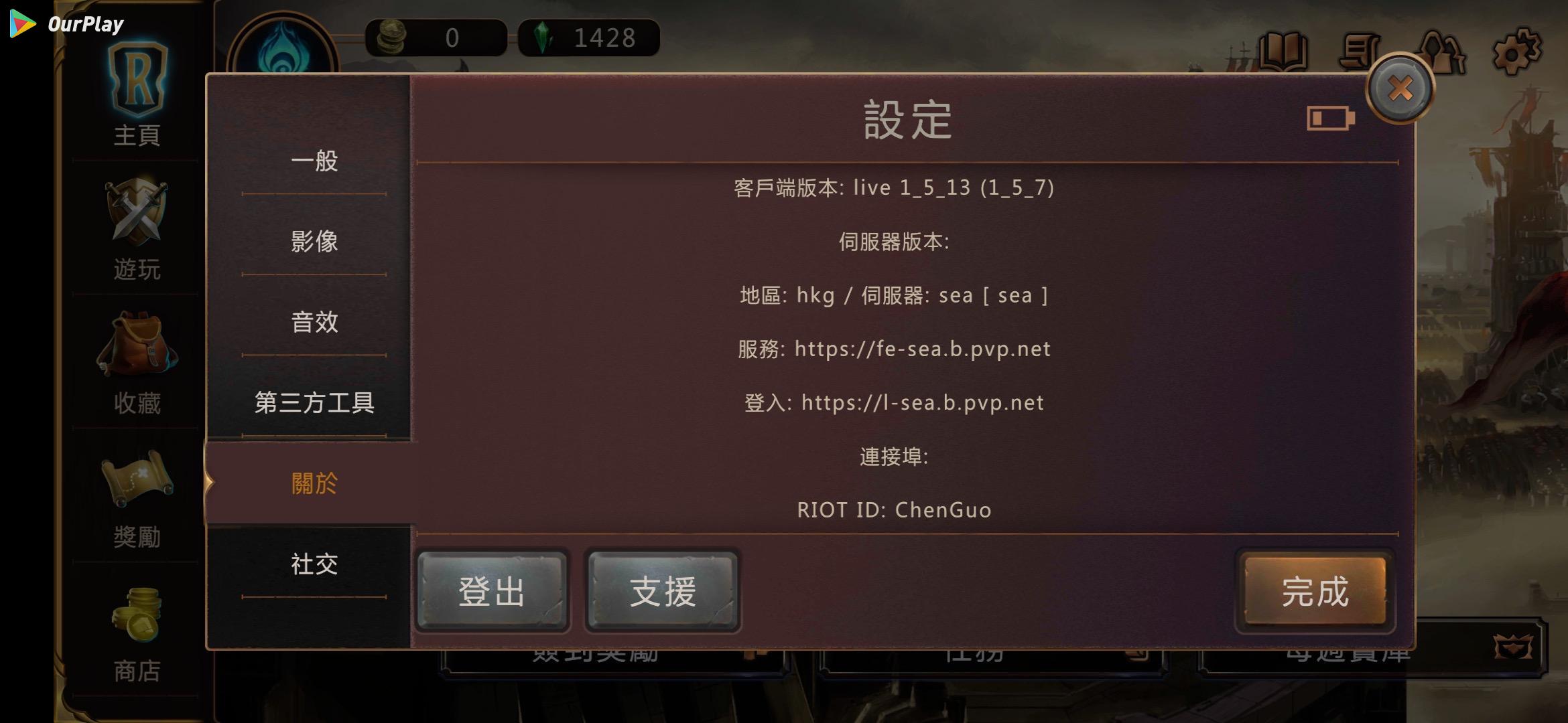 符文大地传说进不去怎么回事,符文大地传说手机国际服怎么注册