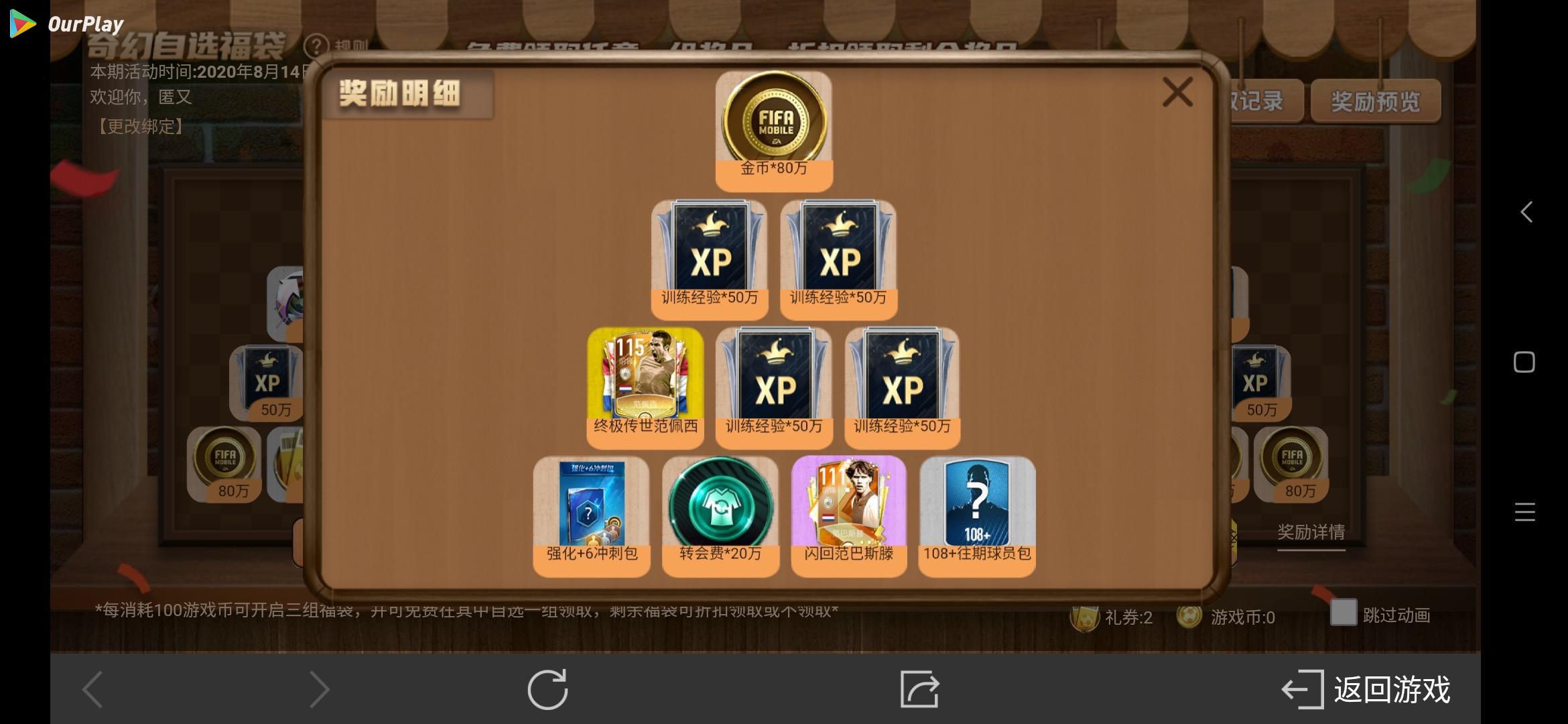 FIFA足球世界头球怎么操作-FIFA足球世界怎么传球