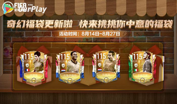 FIFA足球世界怎么提高点球命中率-FIFA足球世界怎么扑点球