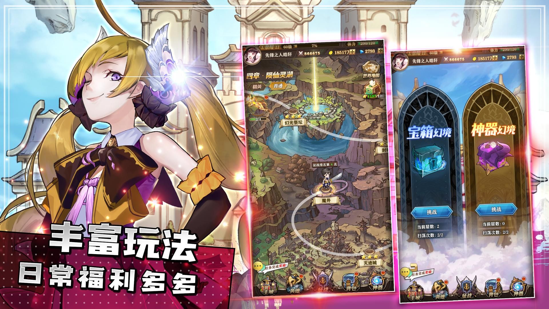 沧月战纪方才式版_截图_4