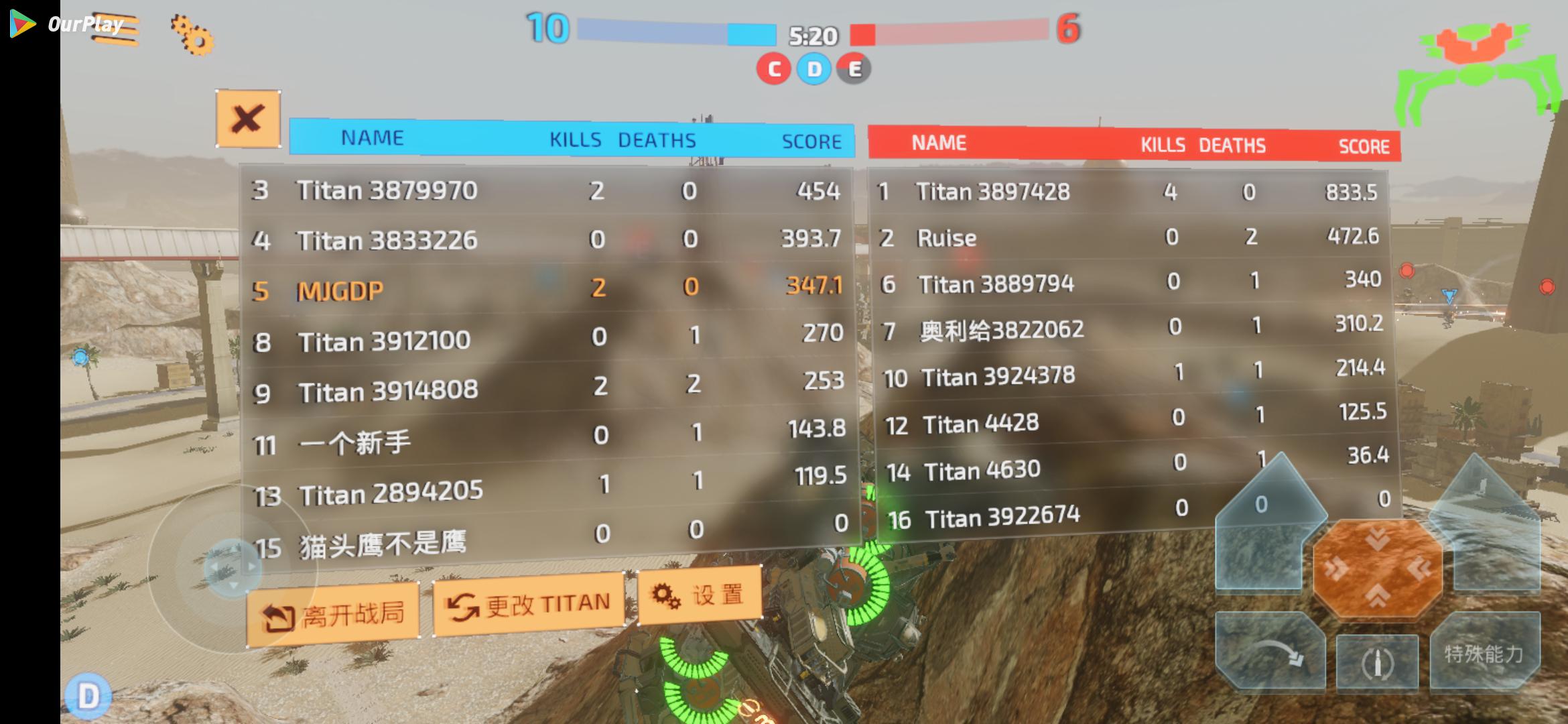 安卓怎么玩战斗泰坦,战斗泰坦手游脚本到底从哪可看到？