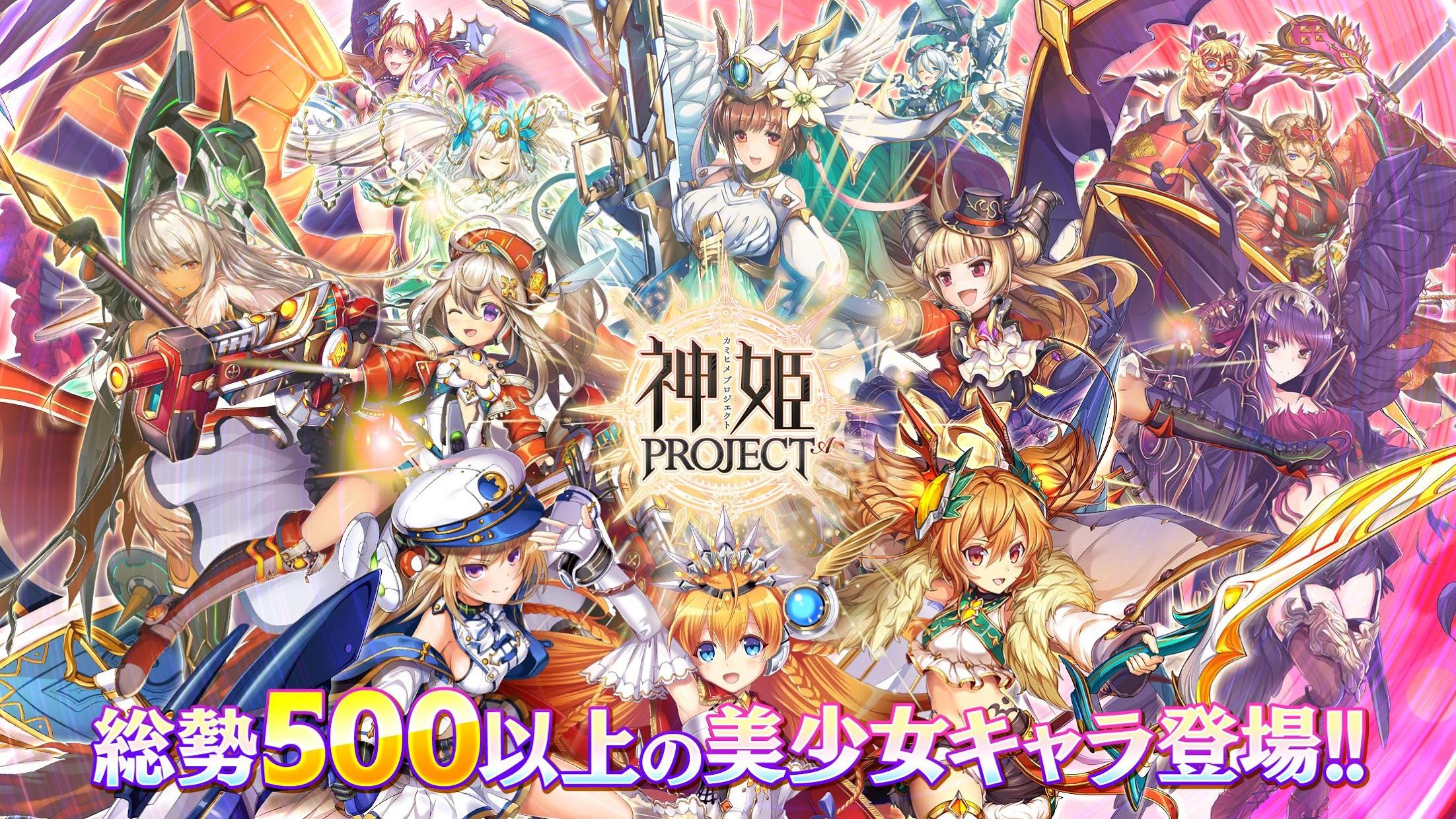 神姬project中文版