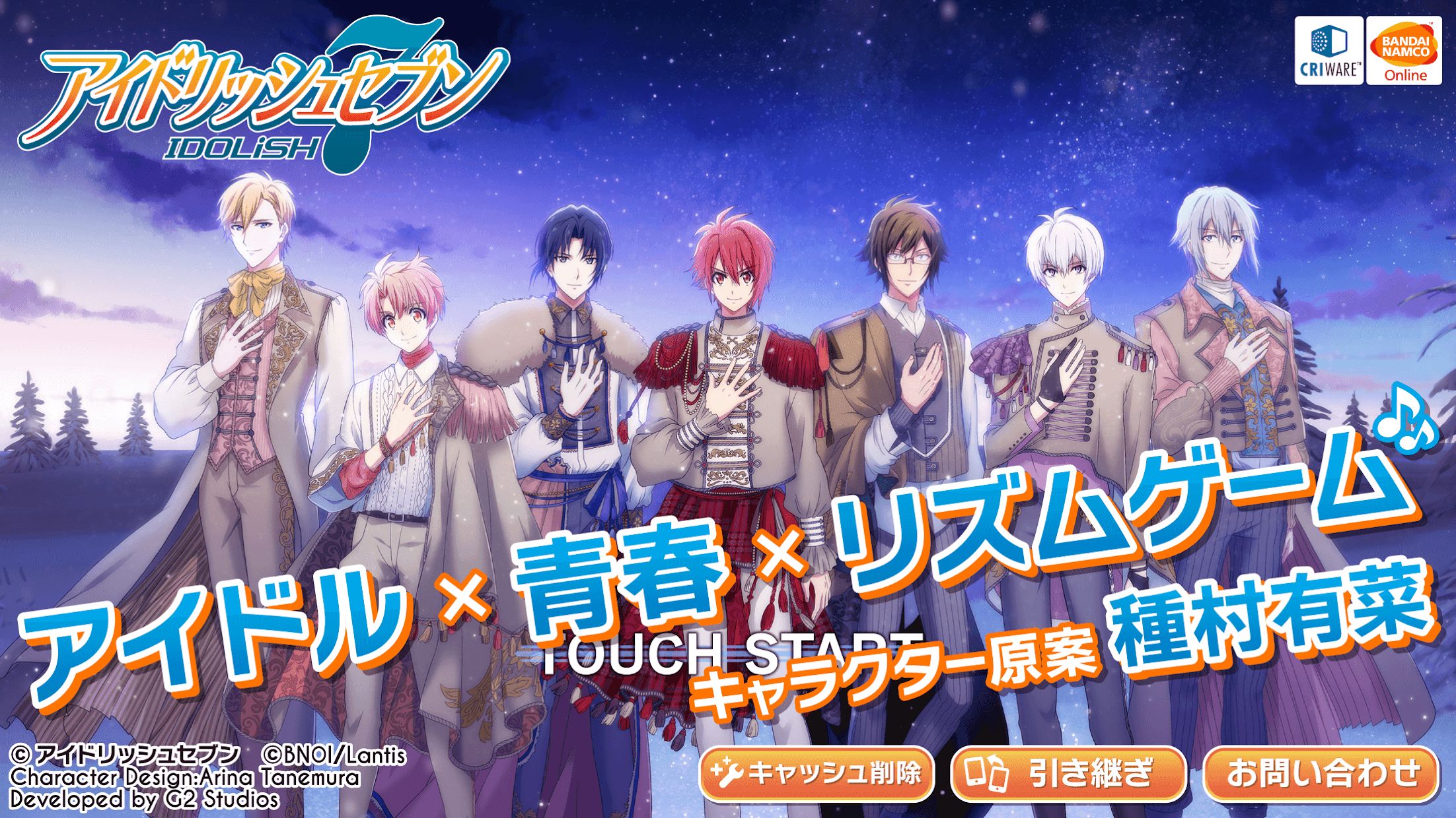 jp.co.bandainamcoonline.idolish7
