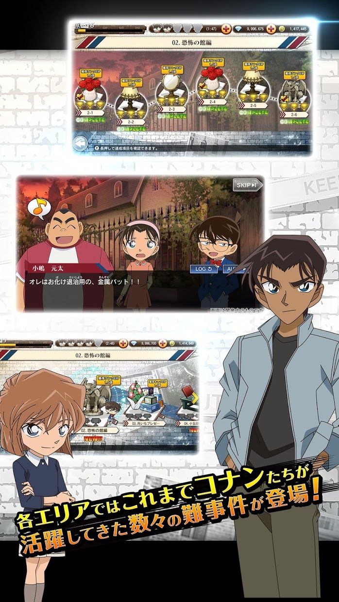 名侦探柯南 引导真相