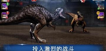 侏罗纪世界手游
