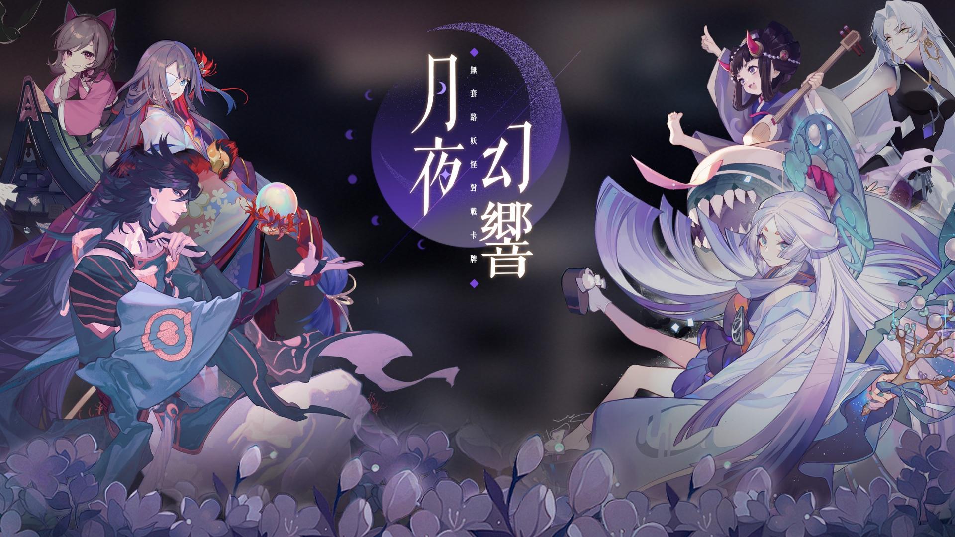 阴阳师百闻牌下载