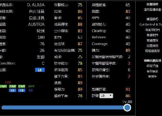 推荐实用的2019实况足球资料软件文件管理工具