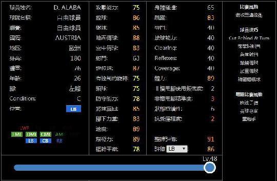 实况足球2020球员信息软件，你的星探，货品你组建最强的球队