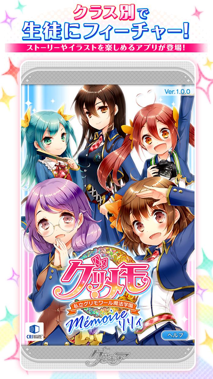 私立格里莫瓦魔法学园Mémoire：Lily篇