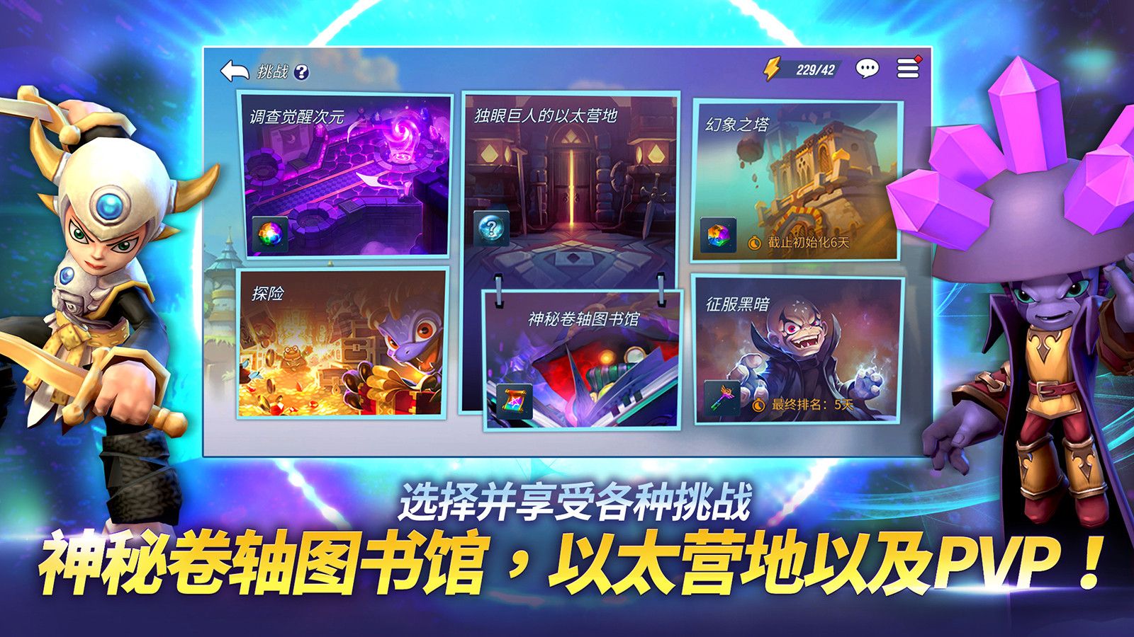 天空守护龙亚服_截图_4