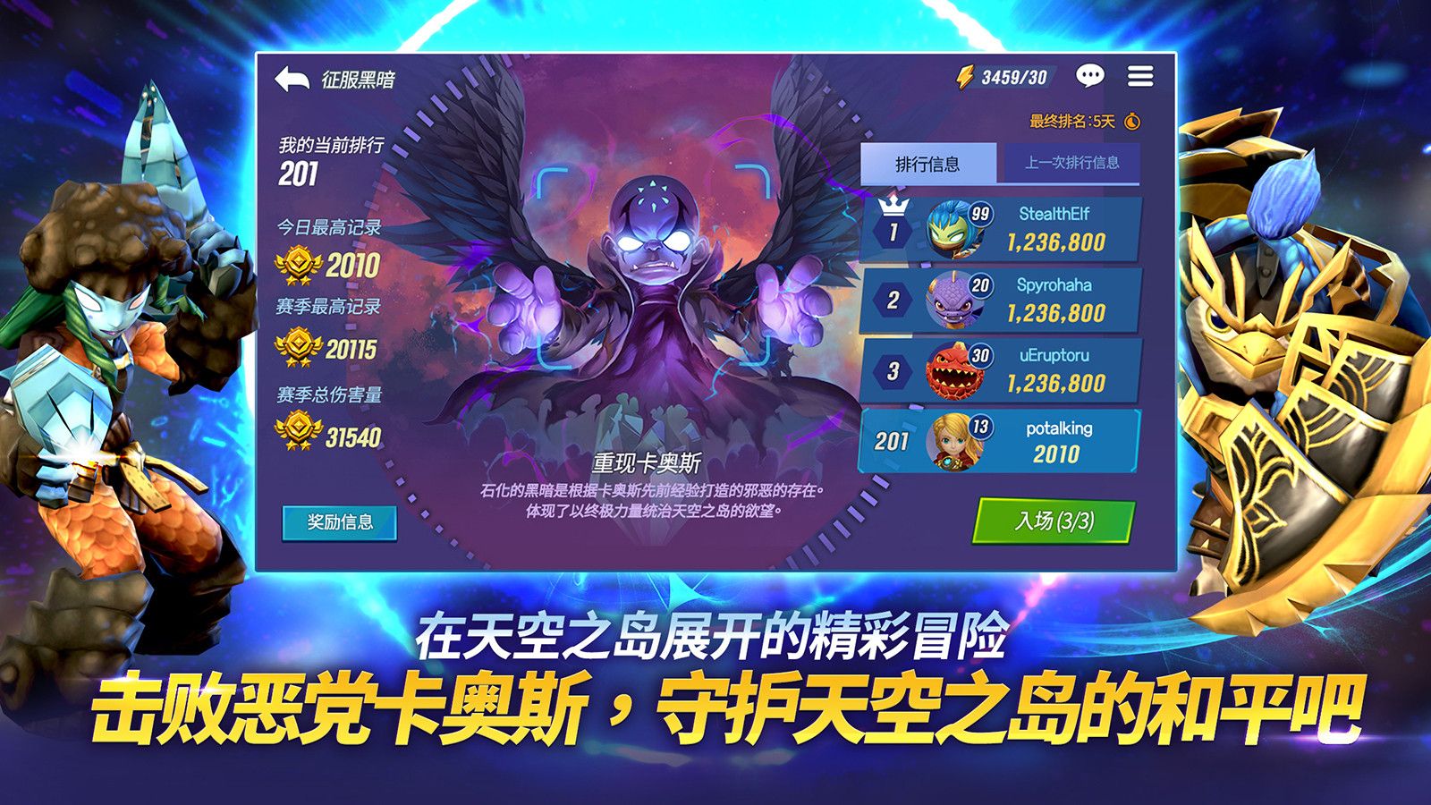 天空守护龙亚服_截图_5