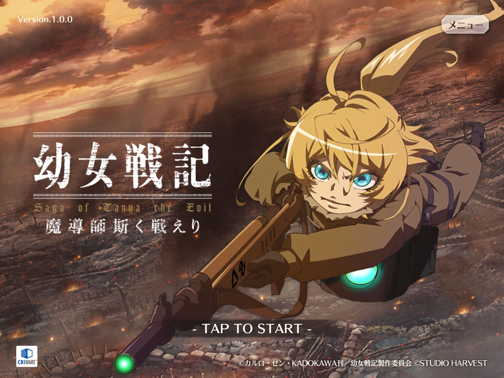 幼女战记 魔导师之战