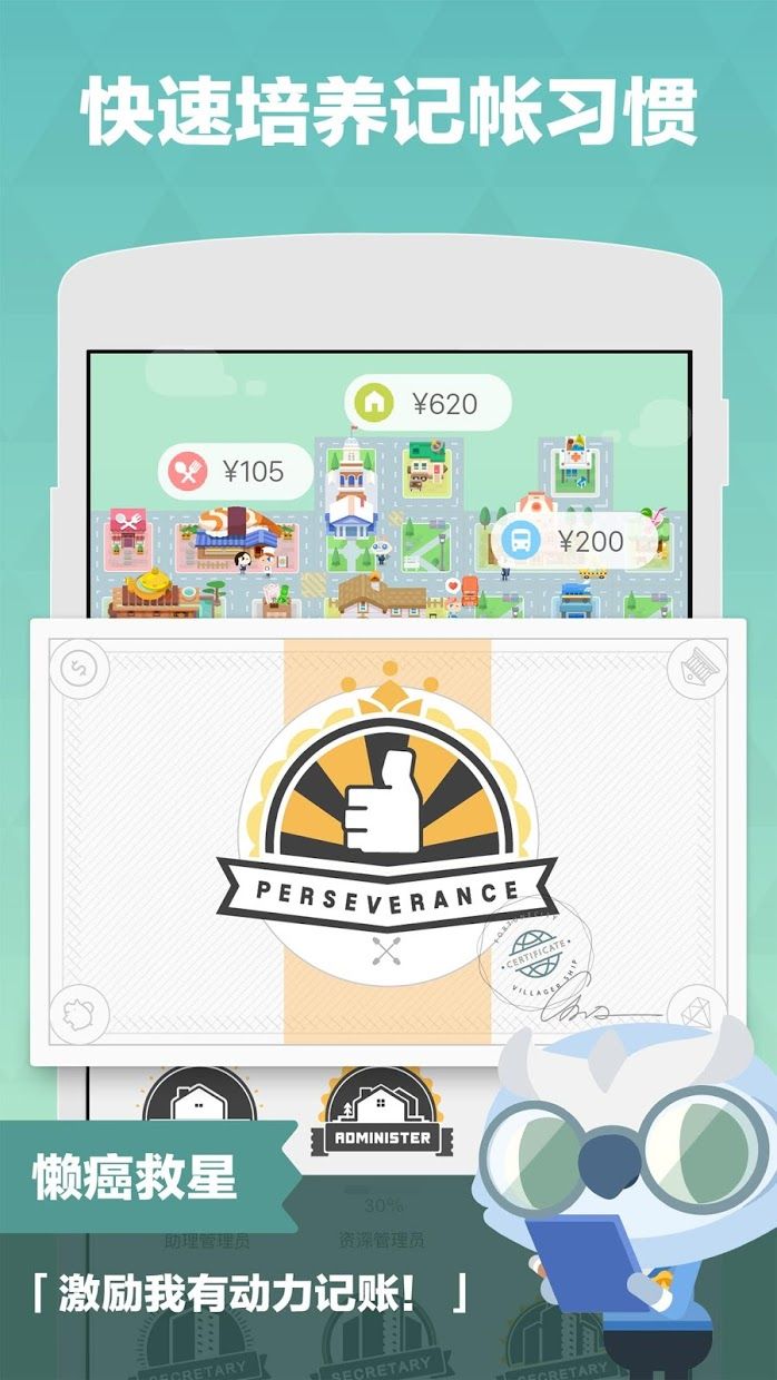 app截图3