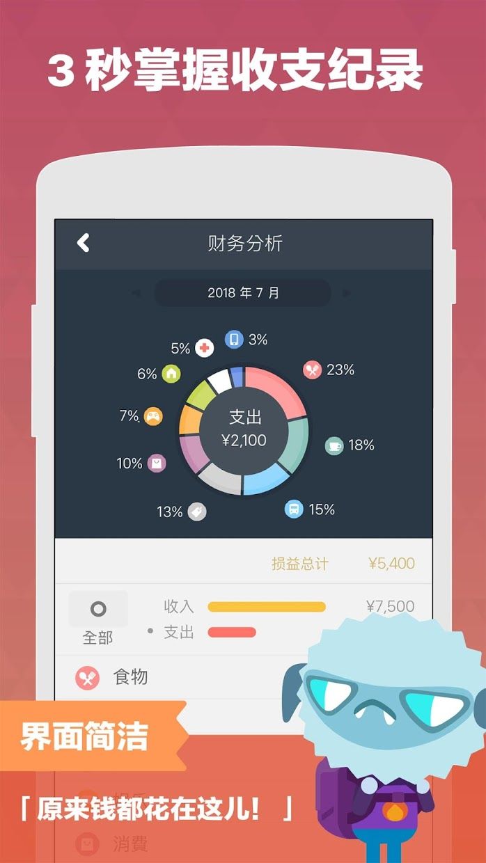 app截图4