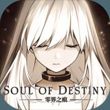 零界之痕(国服)