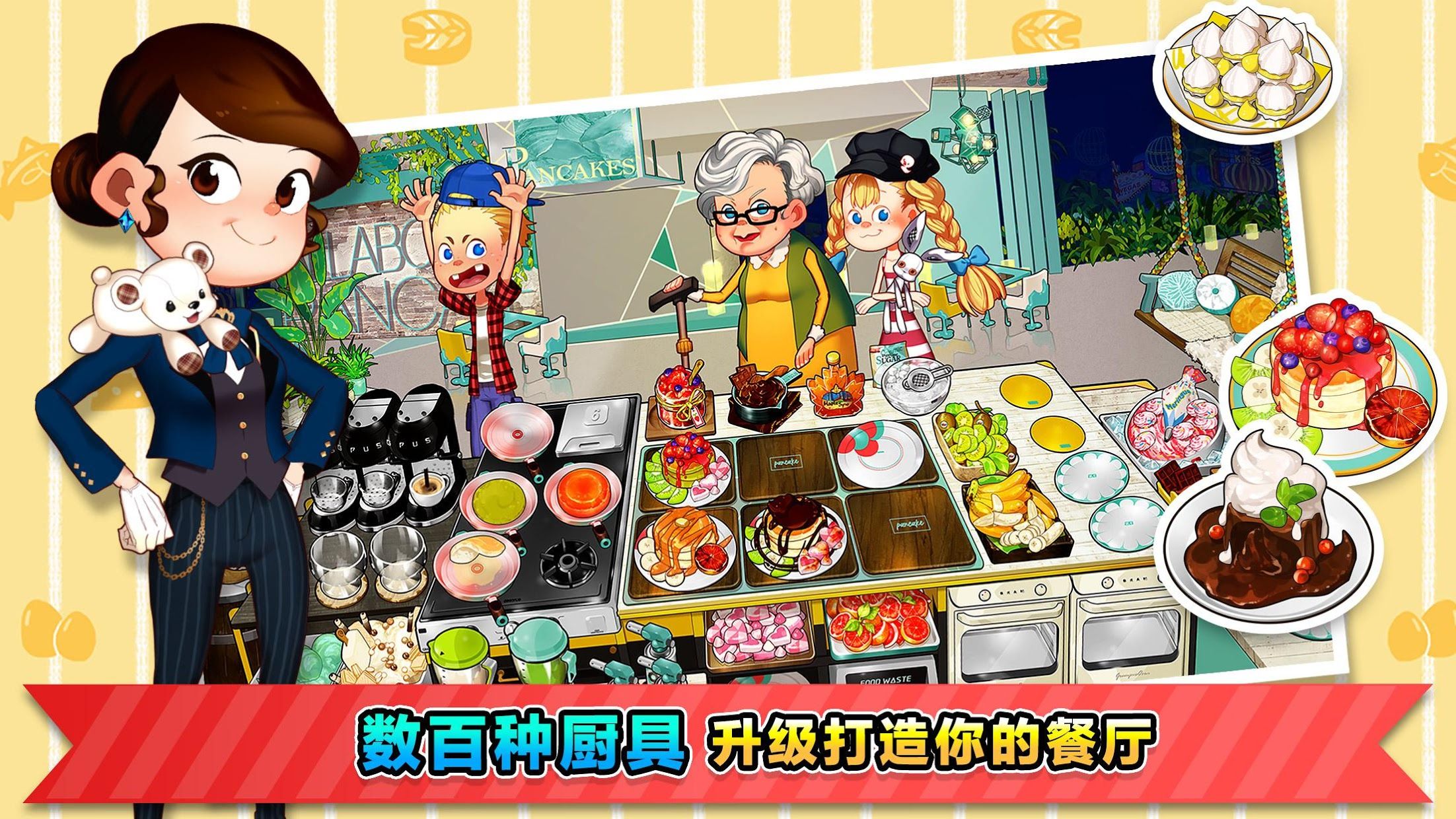 烹饪冒险2026最近版本_截图_3
