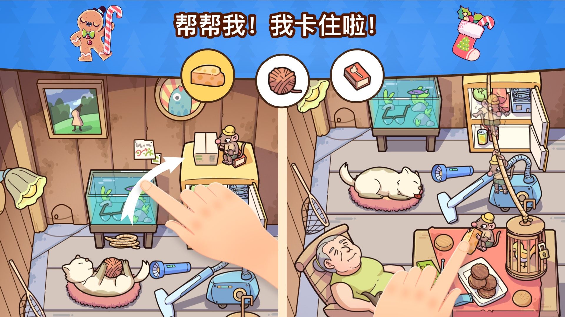 app截图4