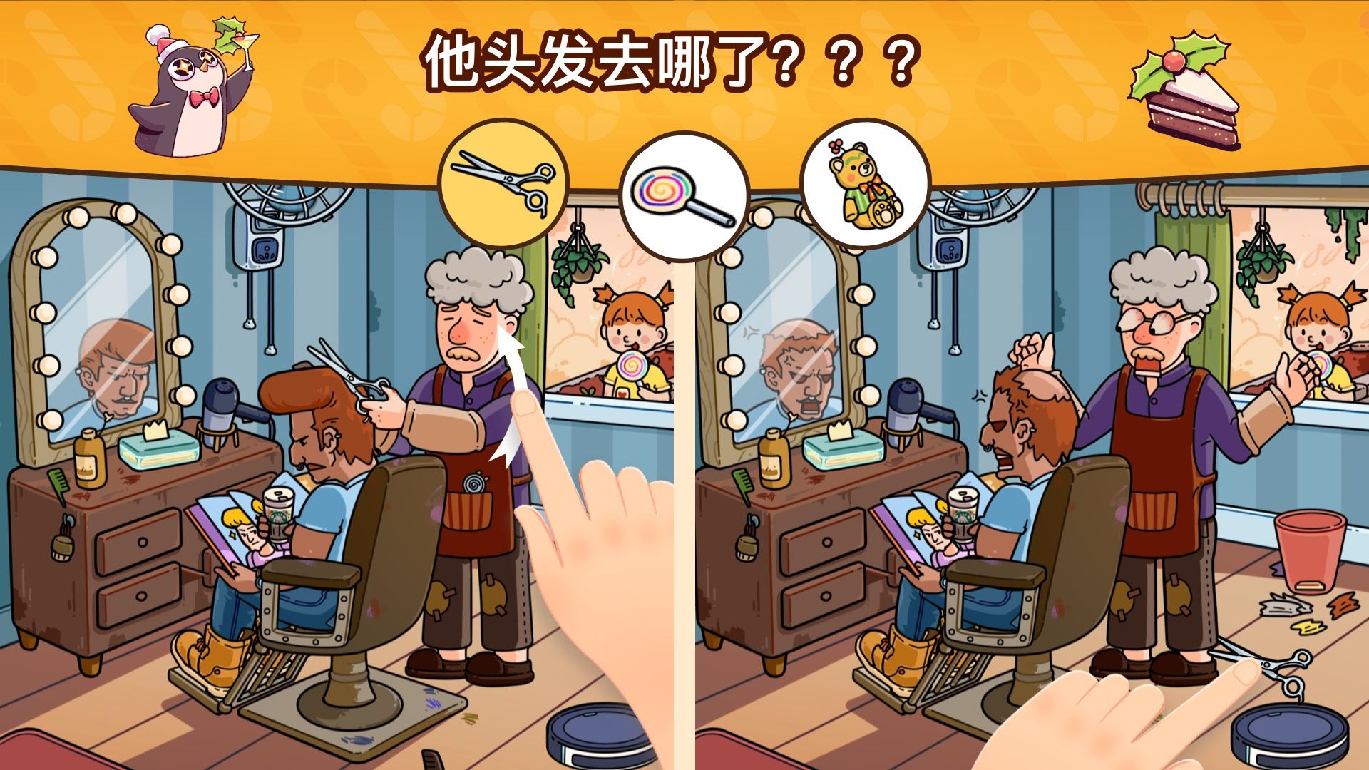 app截图5