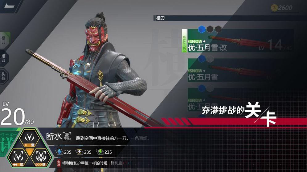 代号开刃正正在式无偿版_截图_5