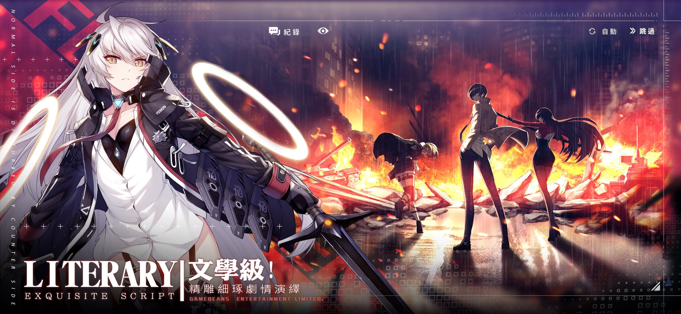 未来战台服官方apk_截图_3