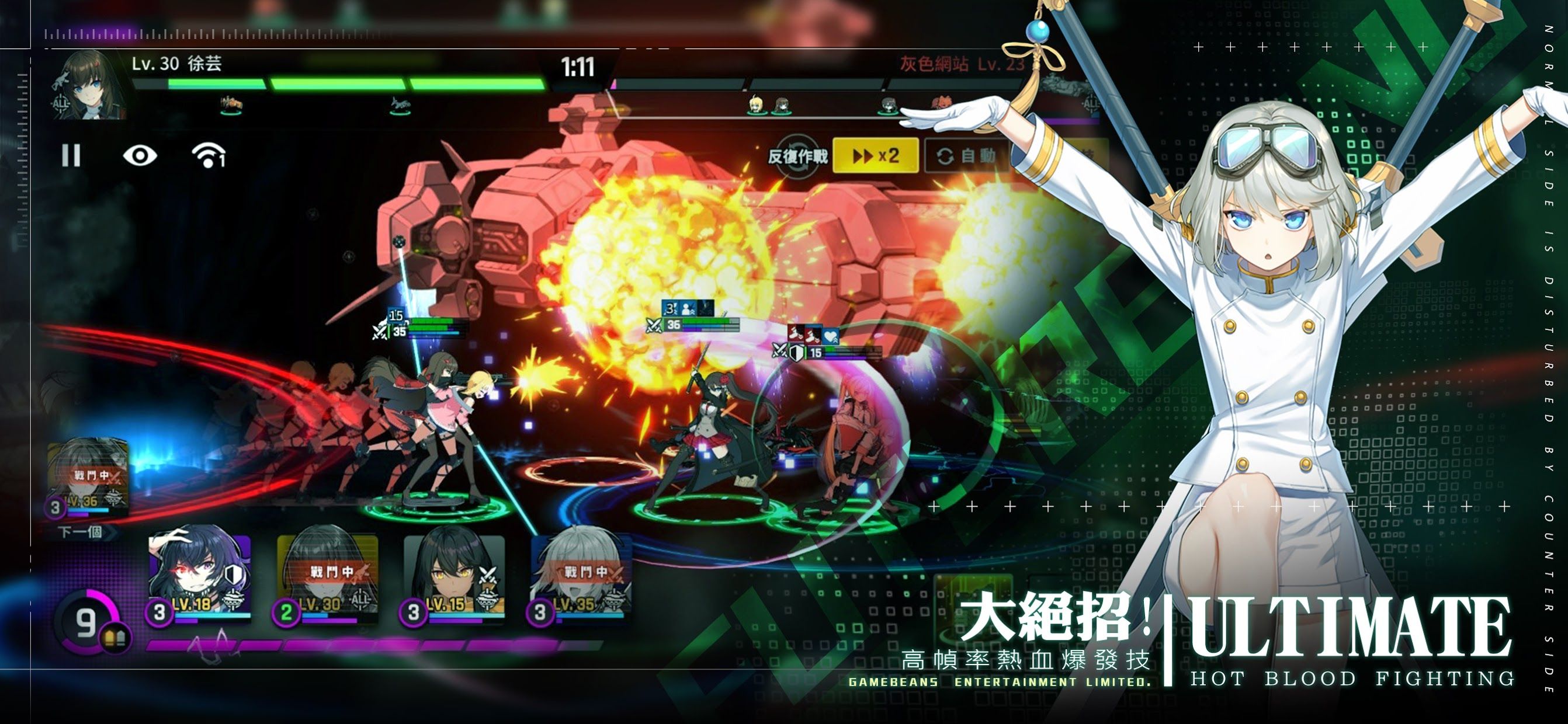 未来战台服正式apk_截图_6