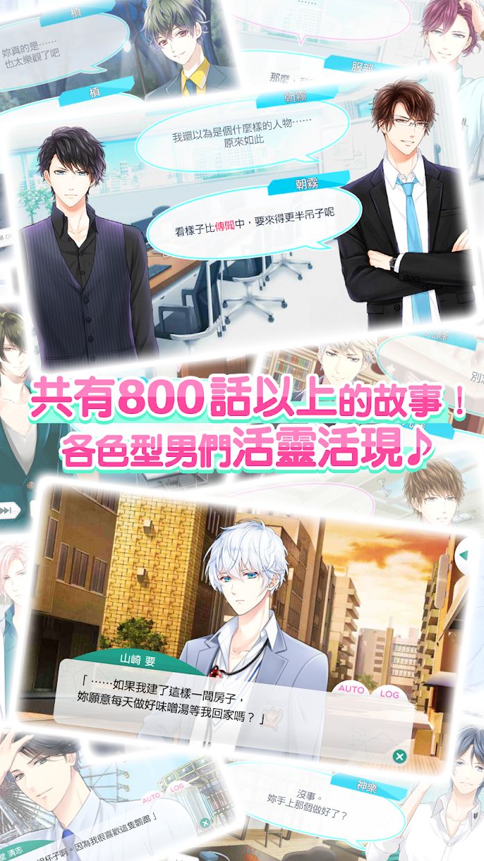 募恋英雄正规安卓版_截图_3