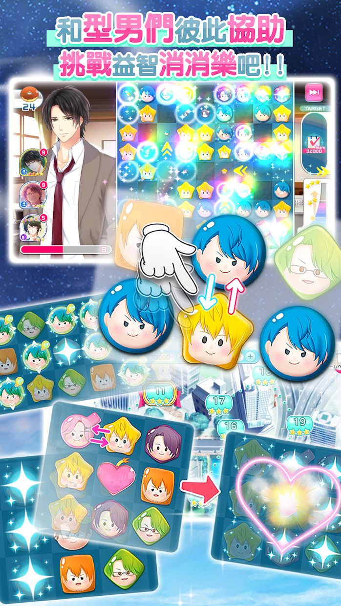 募恋英雄官网安卓版_截图_5