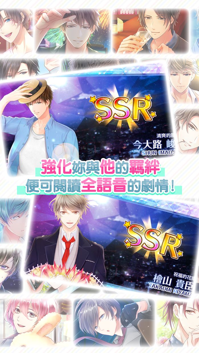 募恋英雄官方安卓版_截图_6