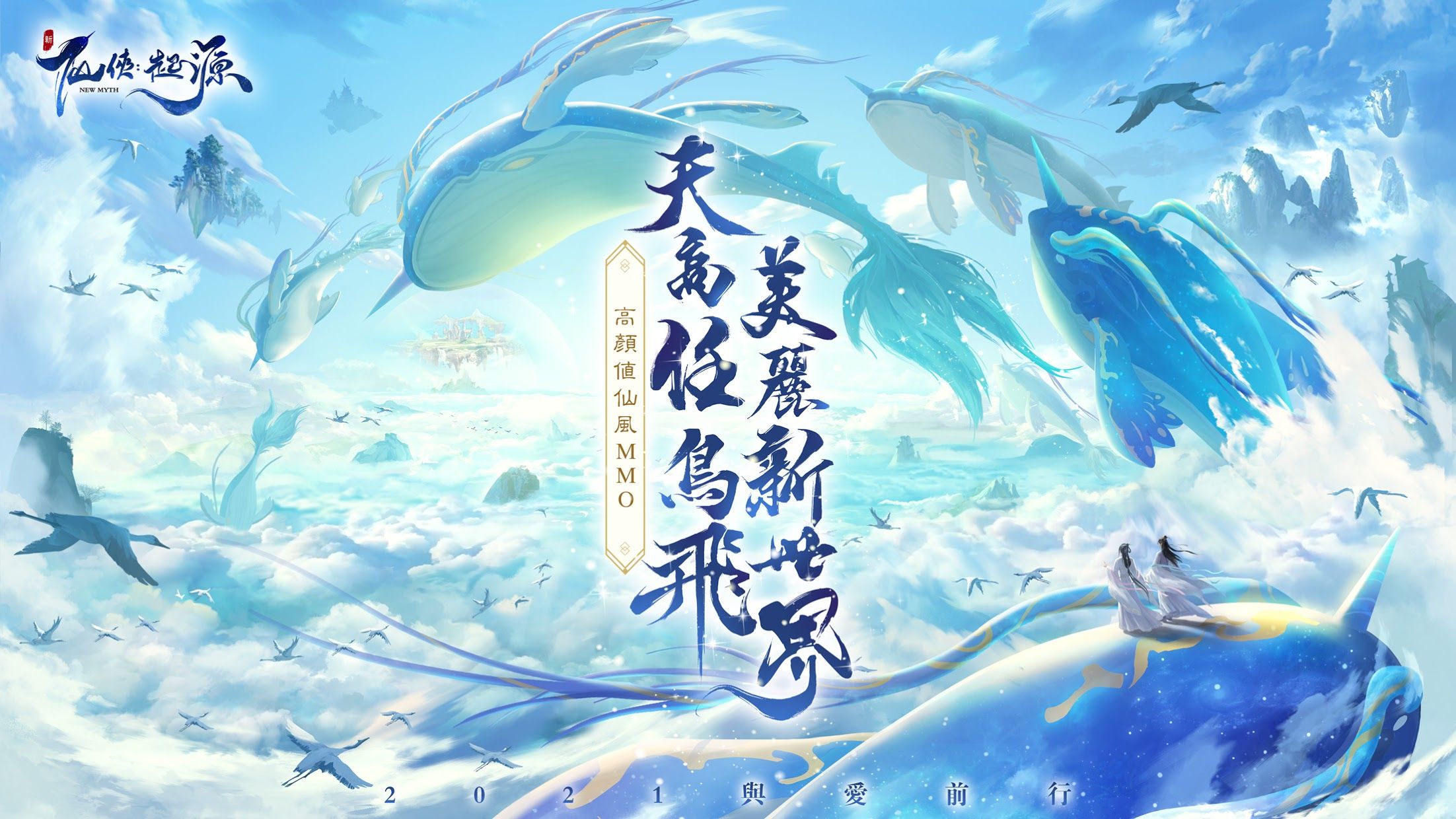 新仙侠起源正在式版_截图_2