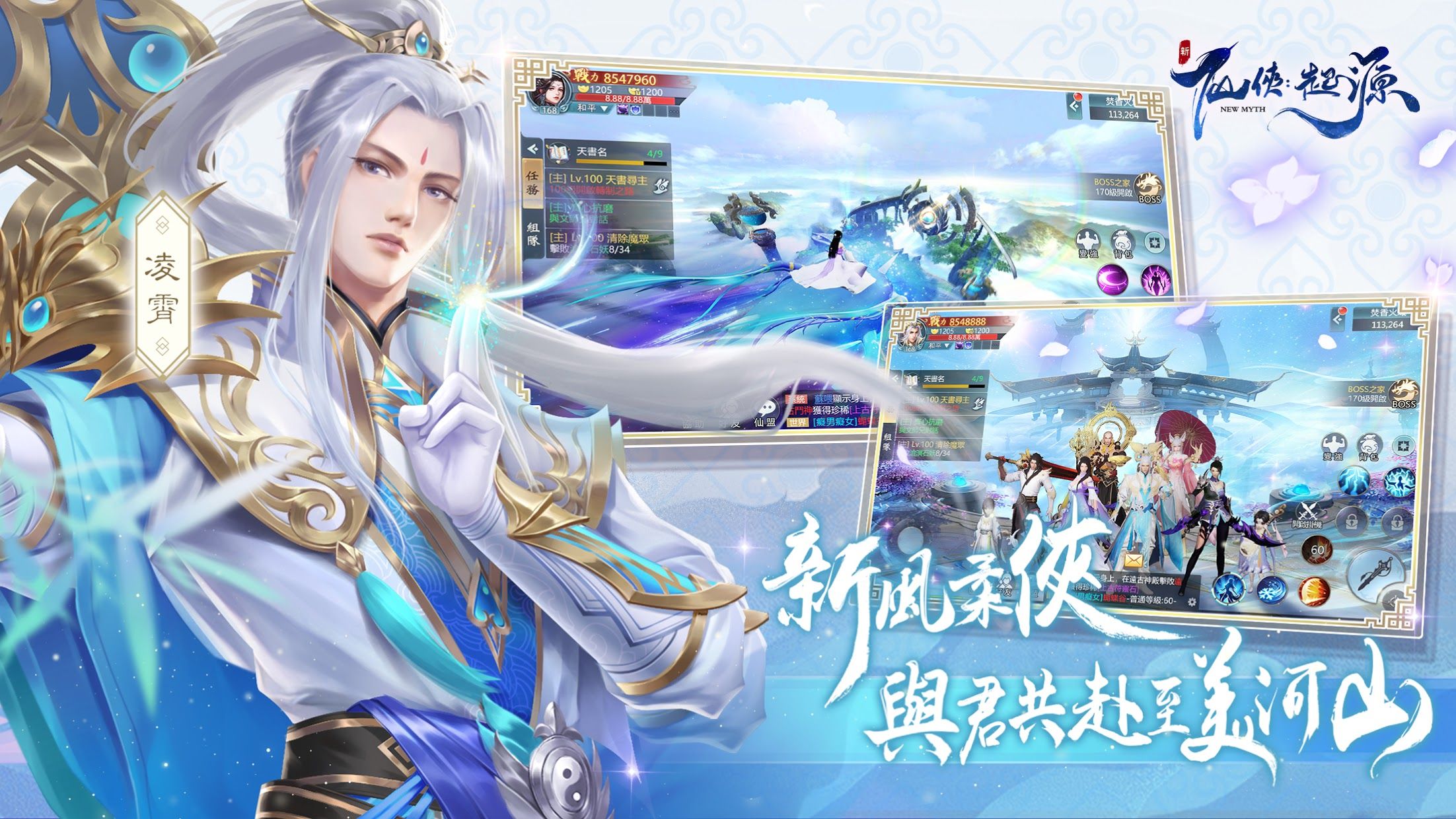 新仙侠起源正式版_截图_3