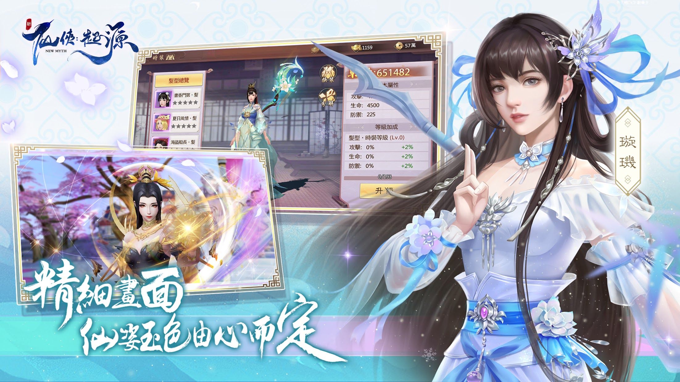 新仙侠起源正式版_截图_4