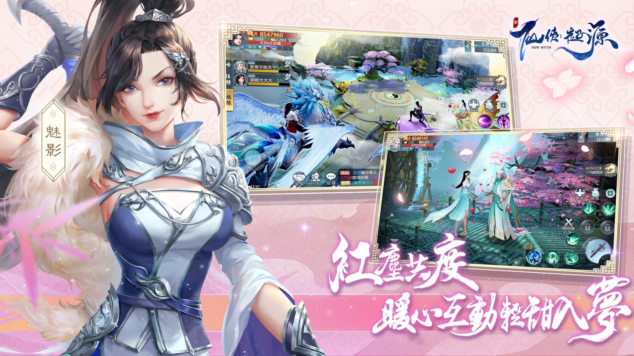 新仙侠起源刚刚在规版_截图_5