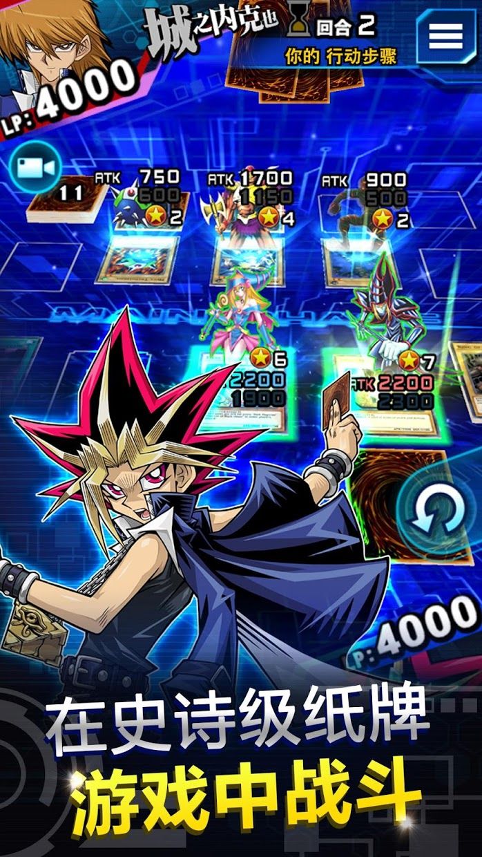 游戏王 决斗连盟（国际服 Yu-Gi-Oh! Duel Links）_截图_3