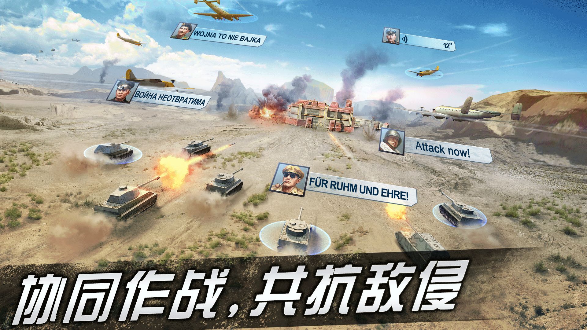 world war 2 online_截图_5
